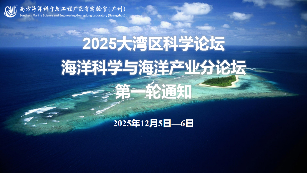http://www.gmlab.ac.cn/xwzx/sysyw/202511/t20251110_794868.html