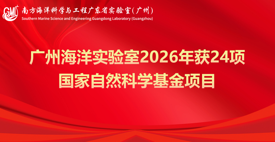 http://www.gmlab.ac.cn/xwzx/sysyw/202608/t20260826_854735.html