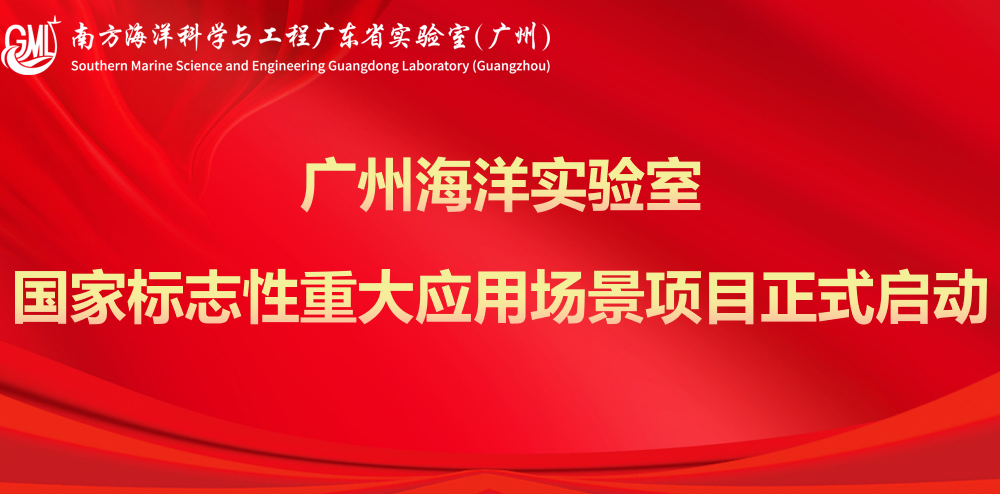 http://www.gmlab.ac.cn/xwzx/sysyw/202610/t20261023_862814.html